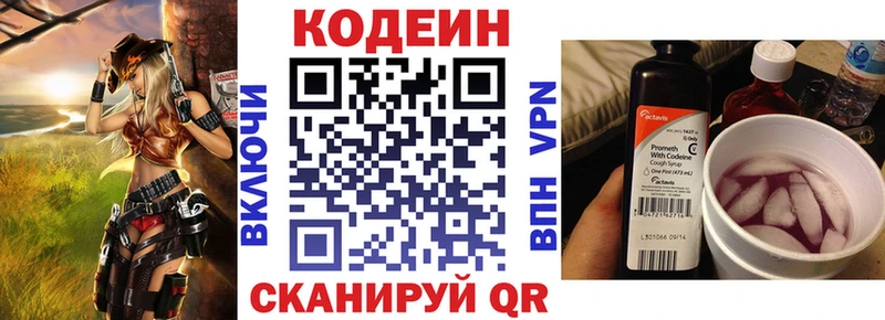 Codein напиток Lean (лин)  МЕГА рабочий сайт  Жердевка  цены наркотик 