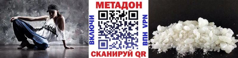 Метадон methadone  наркошоп  Жердевка 