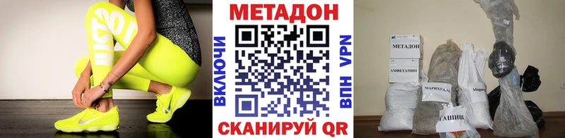 МЕТАДОН белоснежный Жердевка